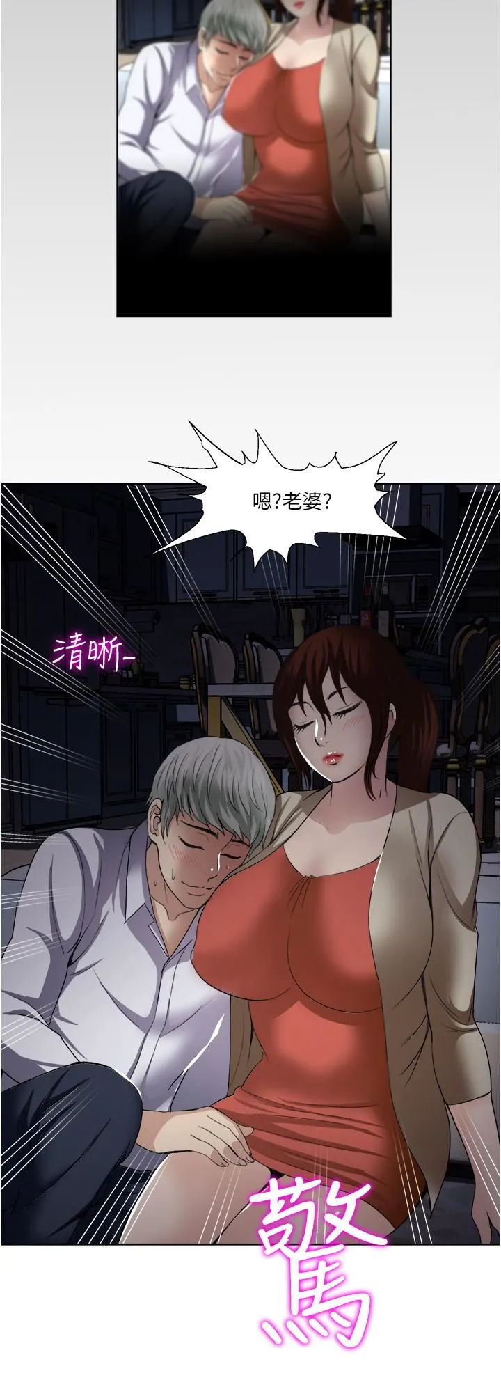 一次就好 第27话-因吃醋而爆发的性慾 第22页