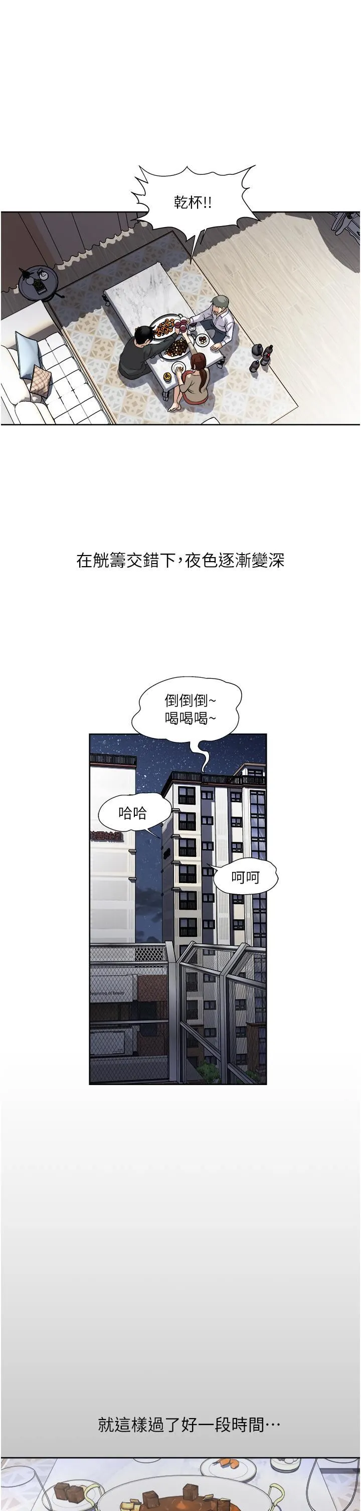 一次就好 第27话-因吃醋而爆发的性慾 第19页