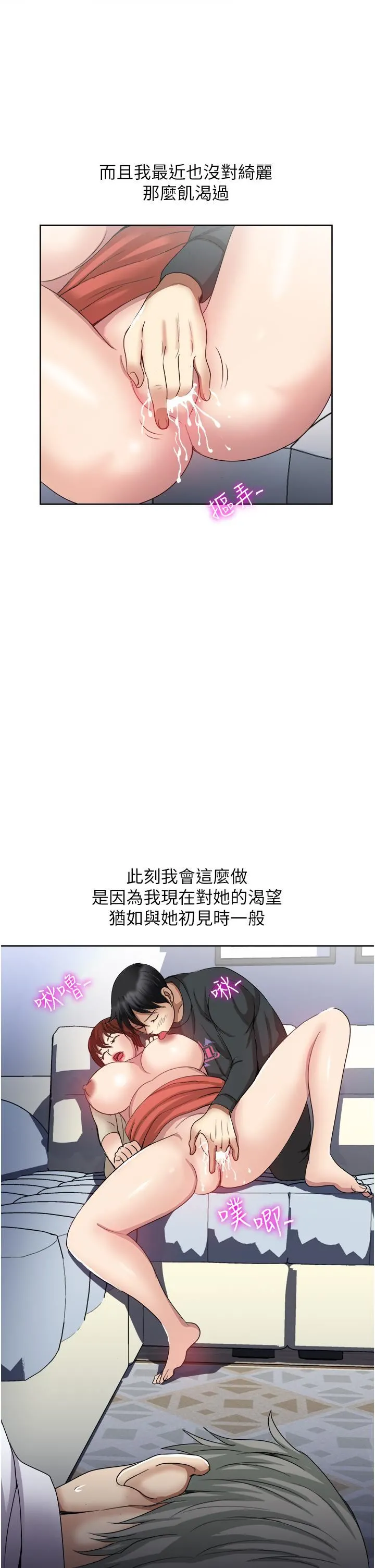 一次就好 第27话-因吃醋而爆发的性慾 第37页