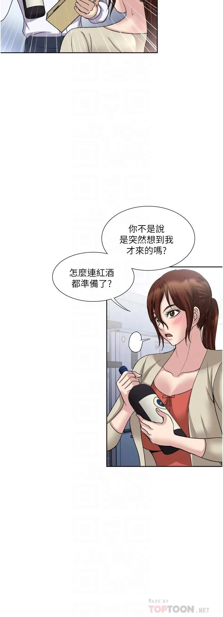 一次就好 第27话-因吃醋而爆发的性慾 第14页