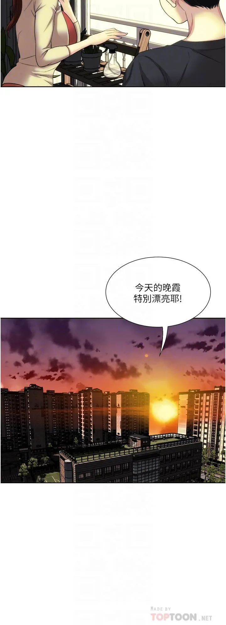 一次就好 第27话-因吃醋而爆发的性慾 第8页