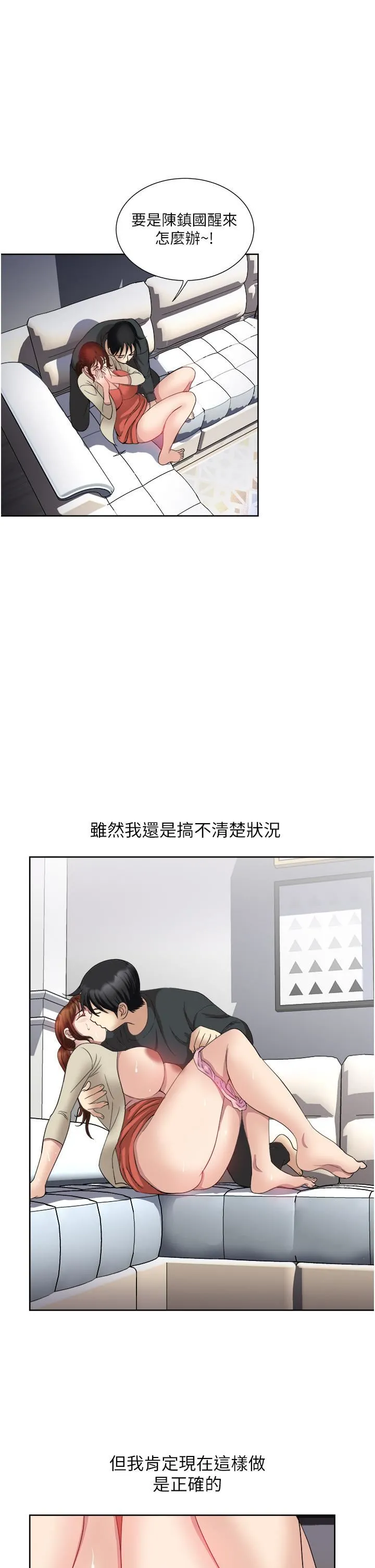 一次就好 第27话-因吃醋而爆发的性慾 第35页