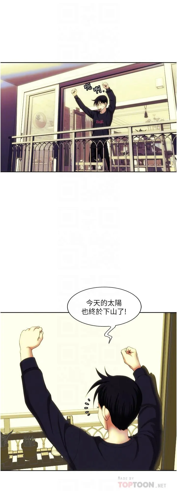 一次就好 第27话-因吃醋而爆发的性慾 第6页