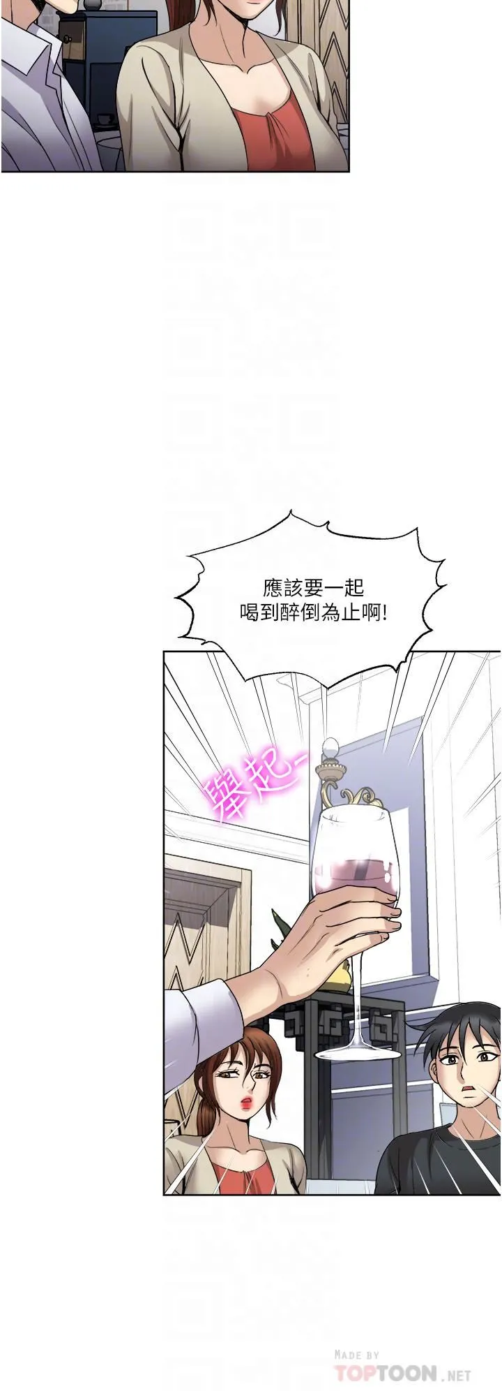 一次就好 第27话-因吃醋而爆发的性慾 第18页