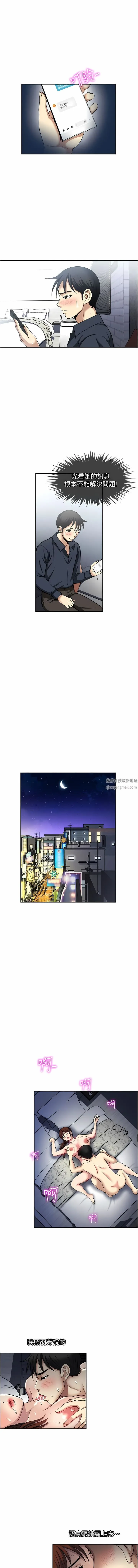 一次就好 第54话-重现洞房花烛夜 第11页