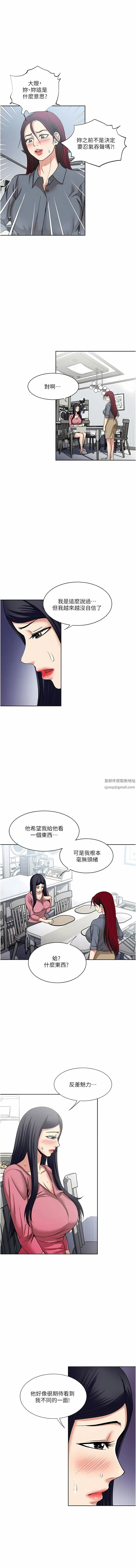 一次就好 第54话-重现洞房花烛夜 第5页