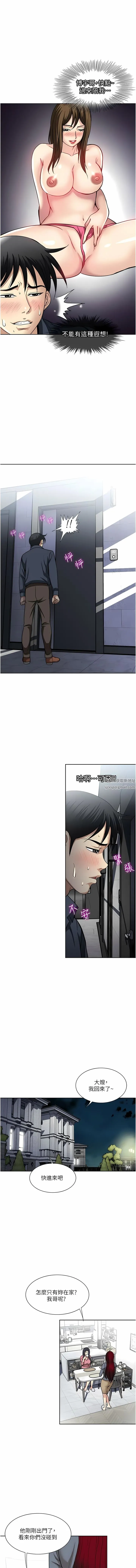 一次就好 第54话-重现洞房花烛夜 第3页