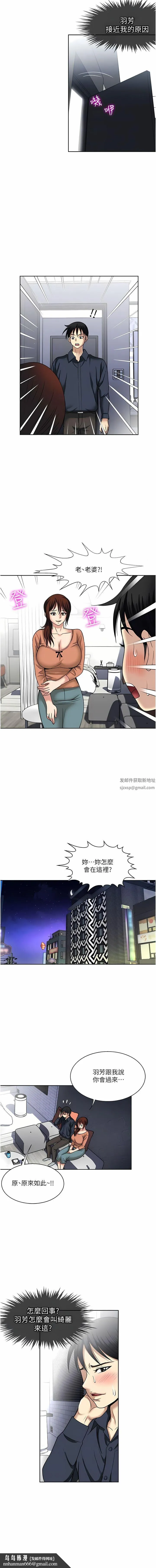 一次就好 第54话-重现洞房花烛夜 第8页
