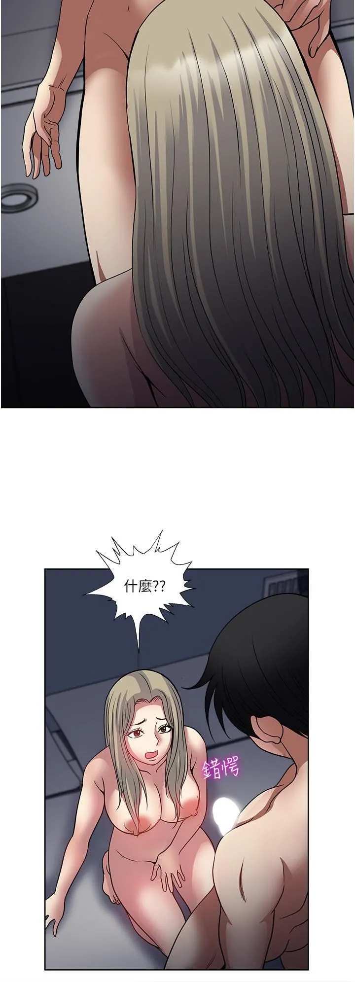 一次就好 第40话-欲罢不能的绝妙体验 第2页