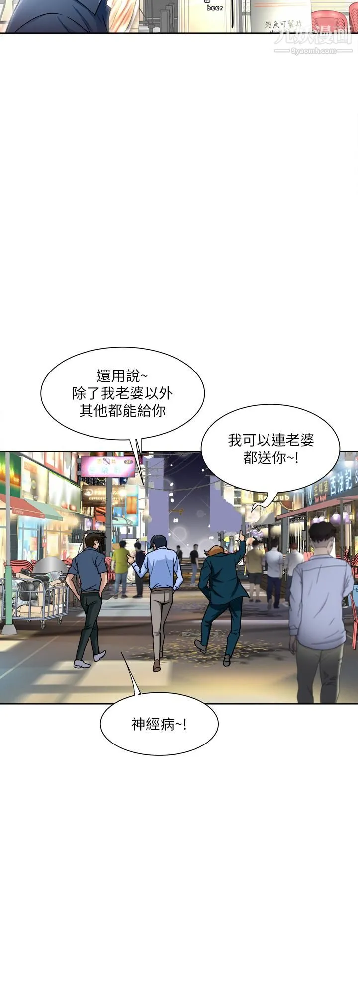 一次就好 第1话-让我整晚硬邦邦的女人 第34页