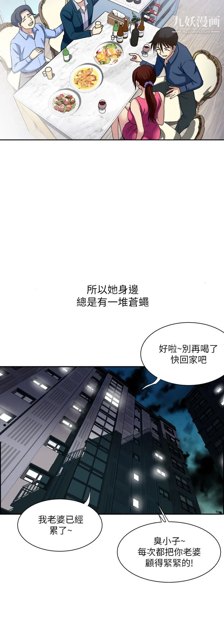 一次就好 第1话-让我整晚硬邦邦的女人 第36页
