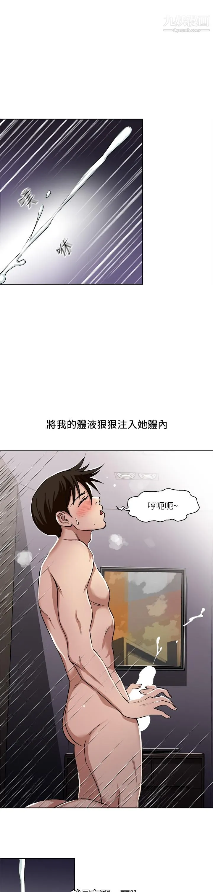 一次就好 第1话-让我整晚硬邦邦的女人 第19页
