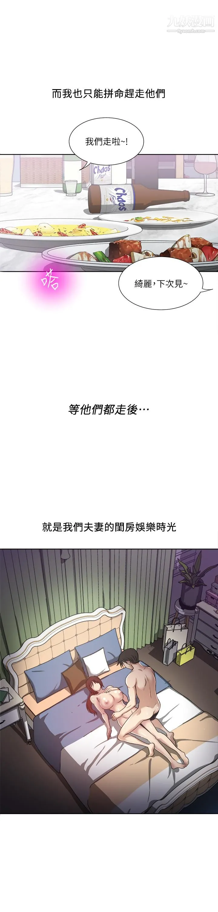 一次就好 第1话-让我整晚硬邦邦的女人 第37页