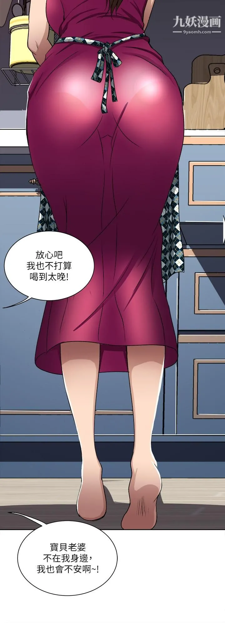 一次就好 第1话-让我整晚硬邦邦的女人 第30页