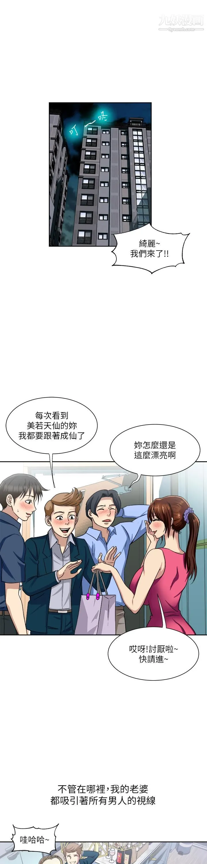 一次就好 第1话-让我整晚硬邦邦的女人 第35页