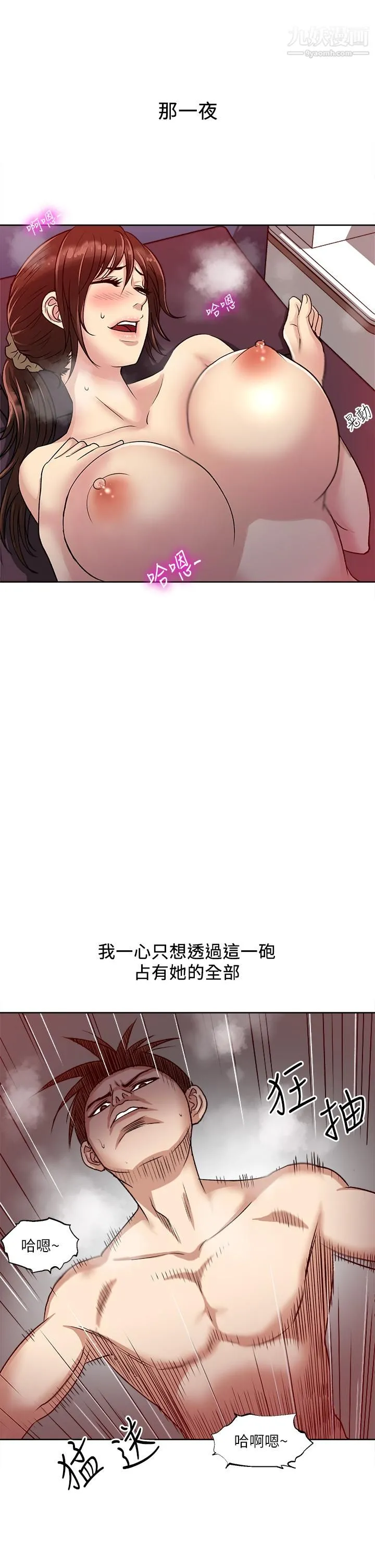 一次就好 第1话-让我整晚硬邦邦的女人 第17页