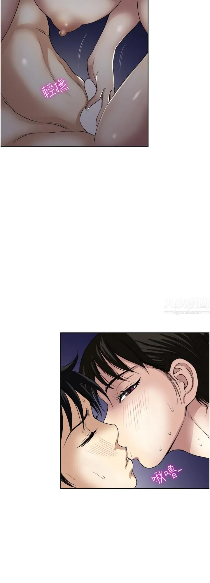 一次就好 第22话-测试真假的性爱 第13页