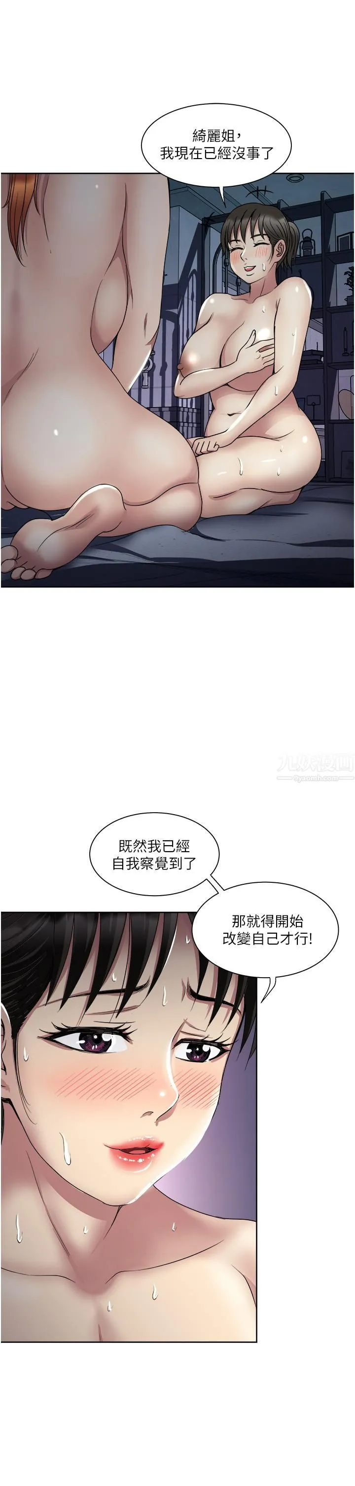 一次就好 第22话-测试真假的性爱 第32页