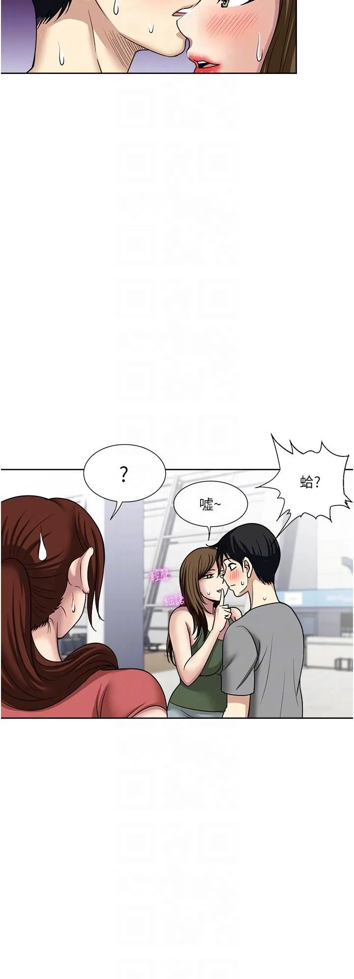 一次就好 第61话-最终话-真正的「解脱」 第21页