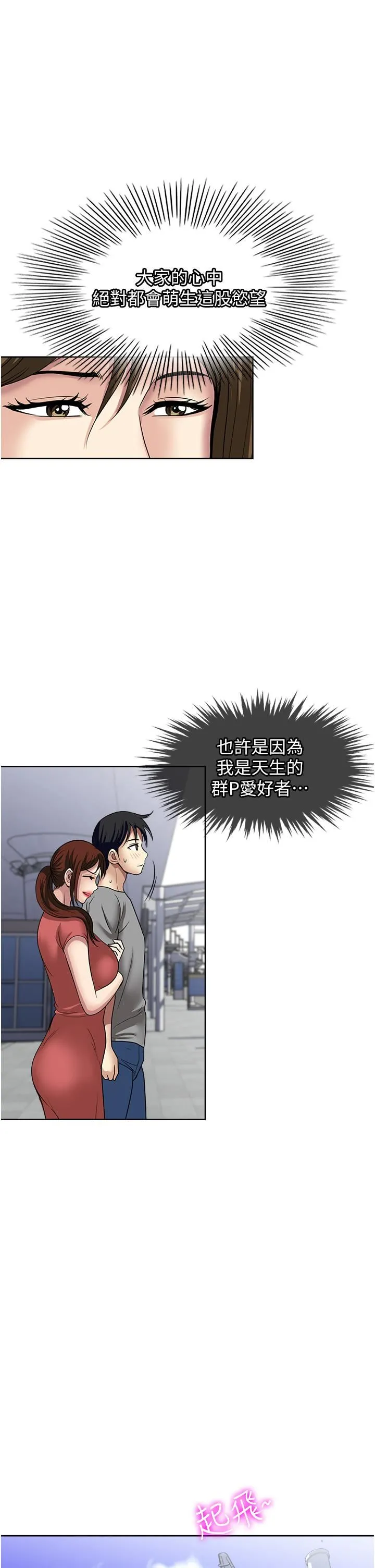 一次就好 第61话-最终话-真正的「解脱」 第26页