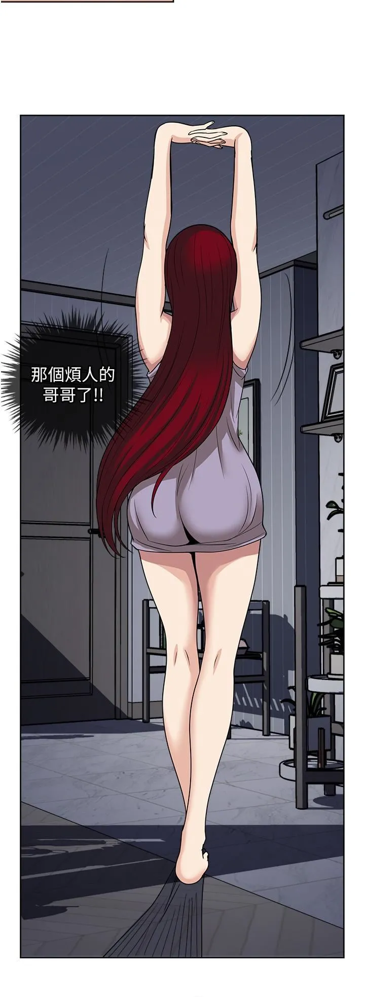 一次就好 第61话-最终话-真正的「解脱」 第15页