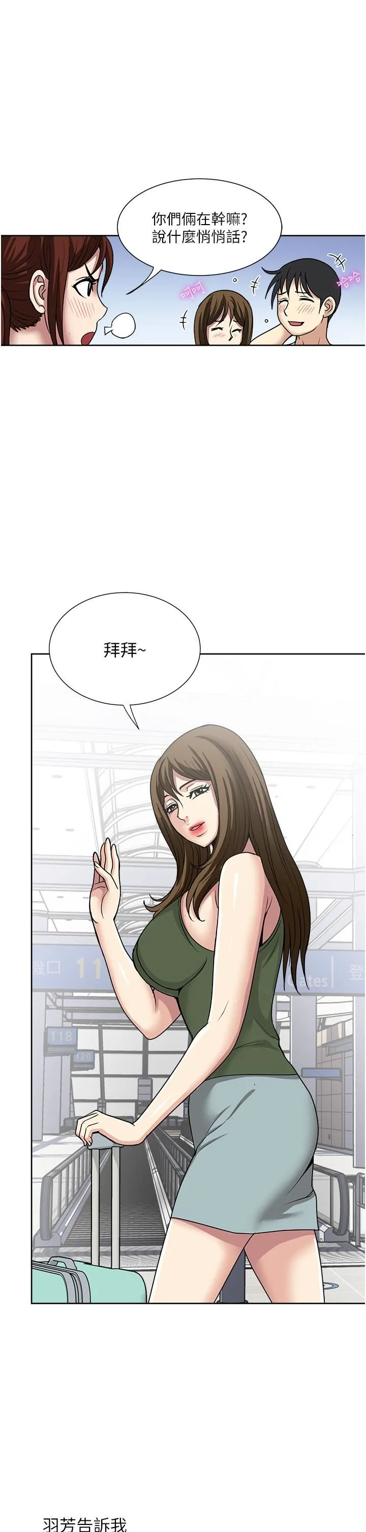 一次就好 第61话-最终话-真正的「解脱」 第22页