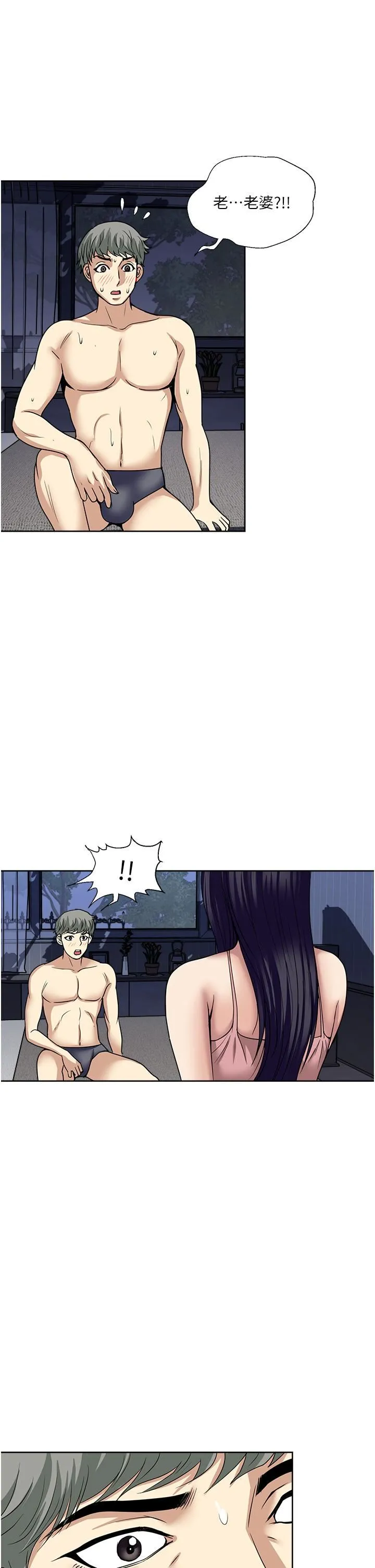一次就好 第61话-最终话-真正的「解脱」 第8页