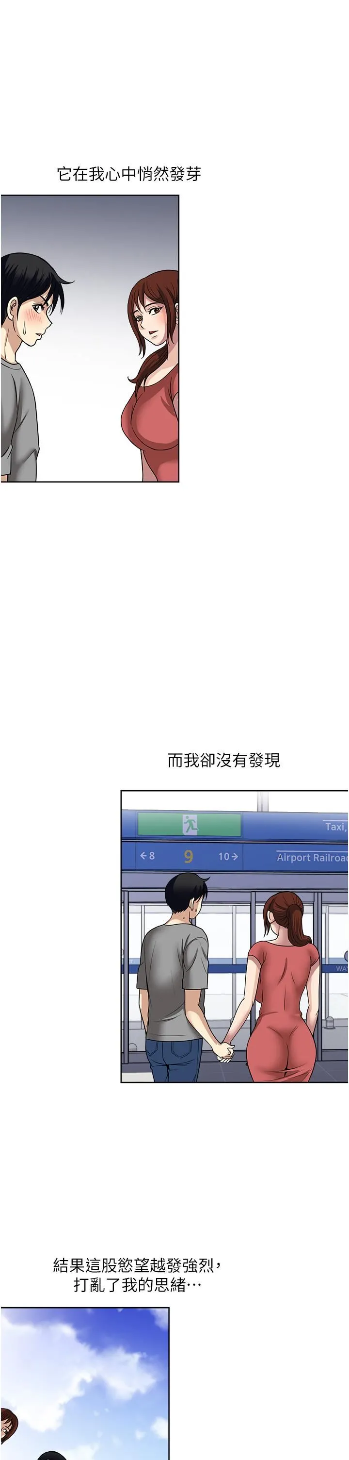一次就好 第61话-最终话-真正的「解脱」 第24页