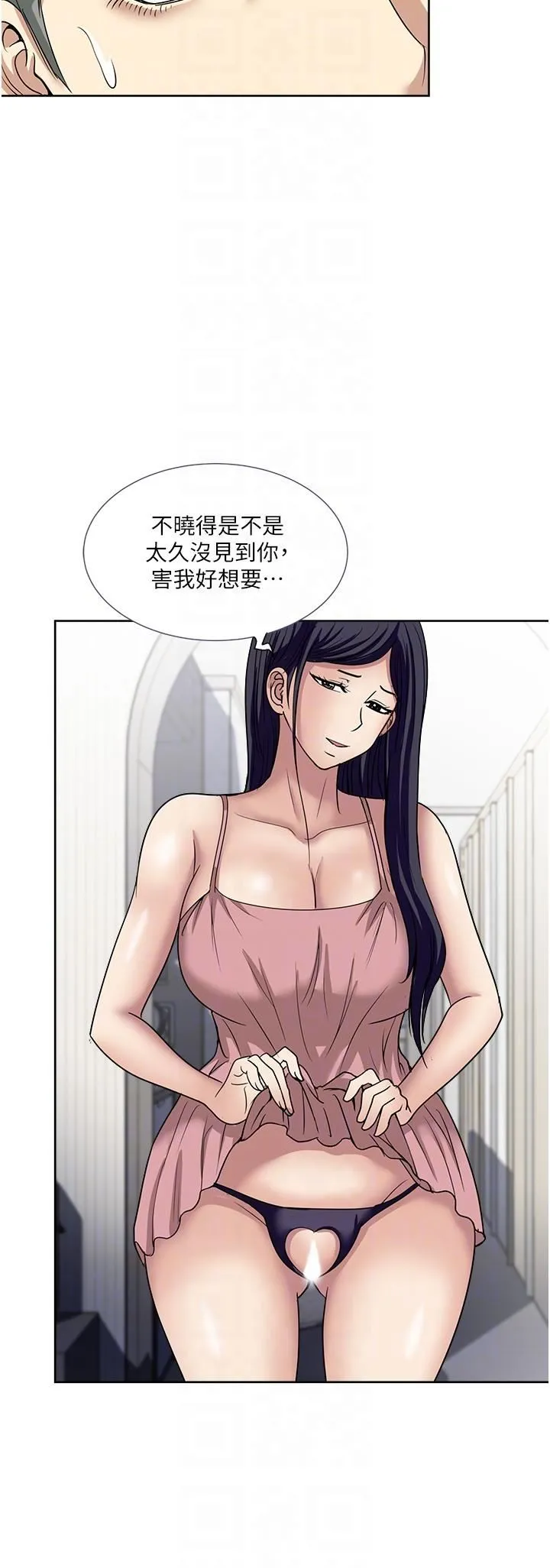 一次就好 第61话-最终话-真正的「解脱」 第9页