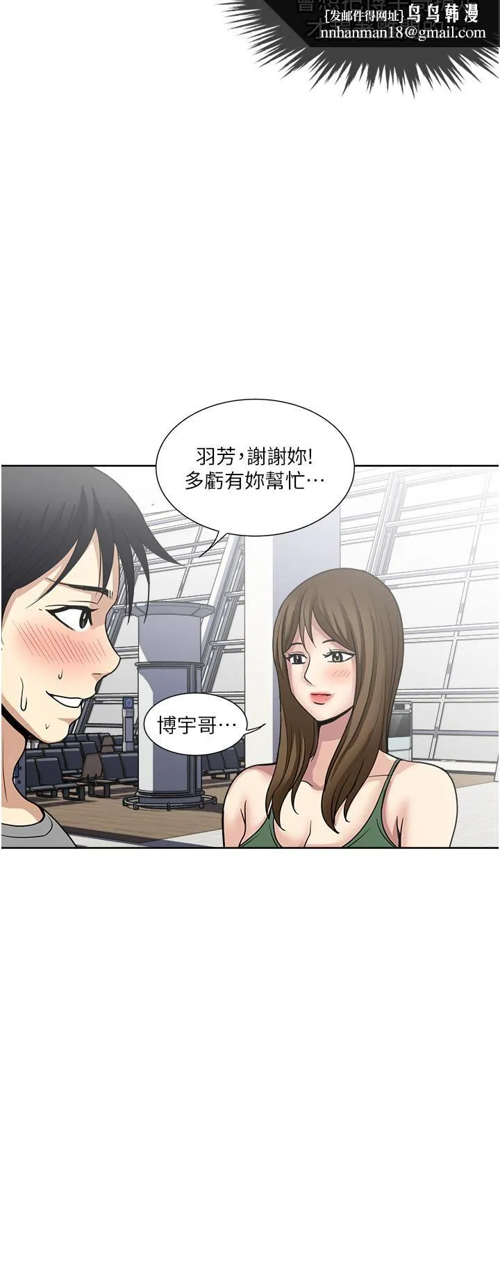 一次就好 第61话-最终话-真正的「解脱」 第19页