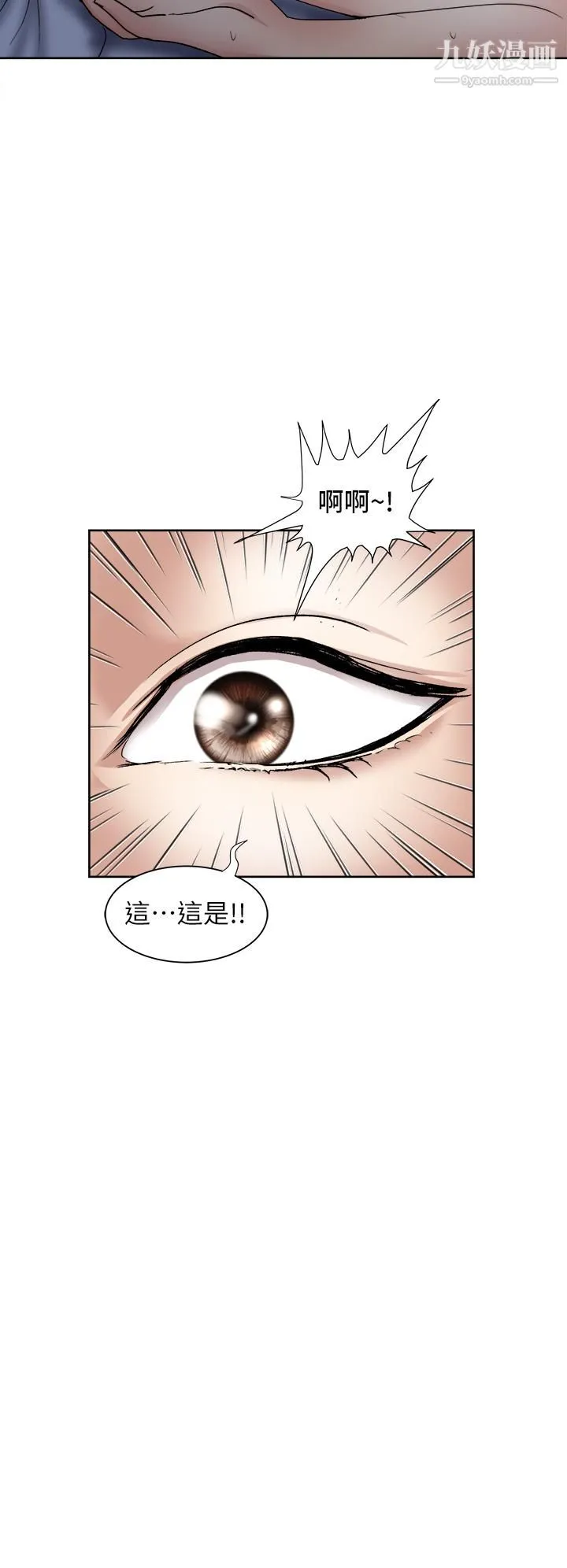 一次就好 第8话-捉姦在床 第5页