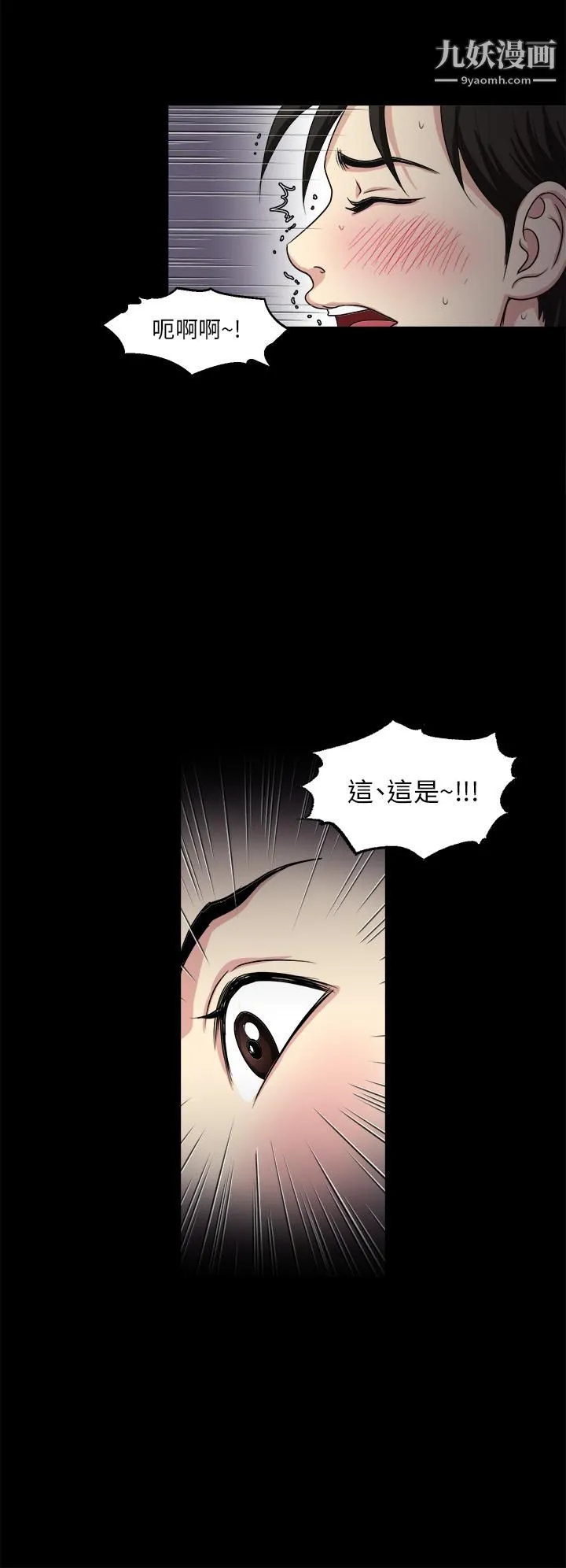 一次就好 第8话-捉姦在床 第19页