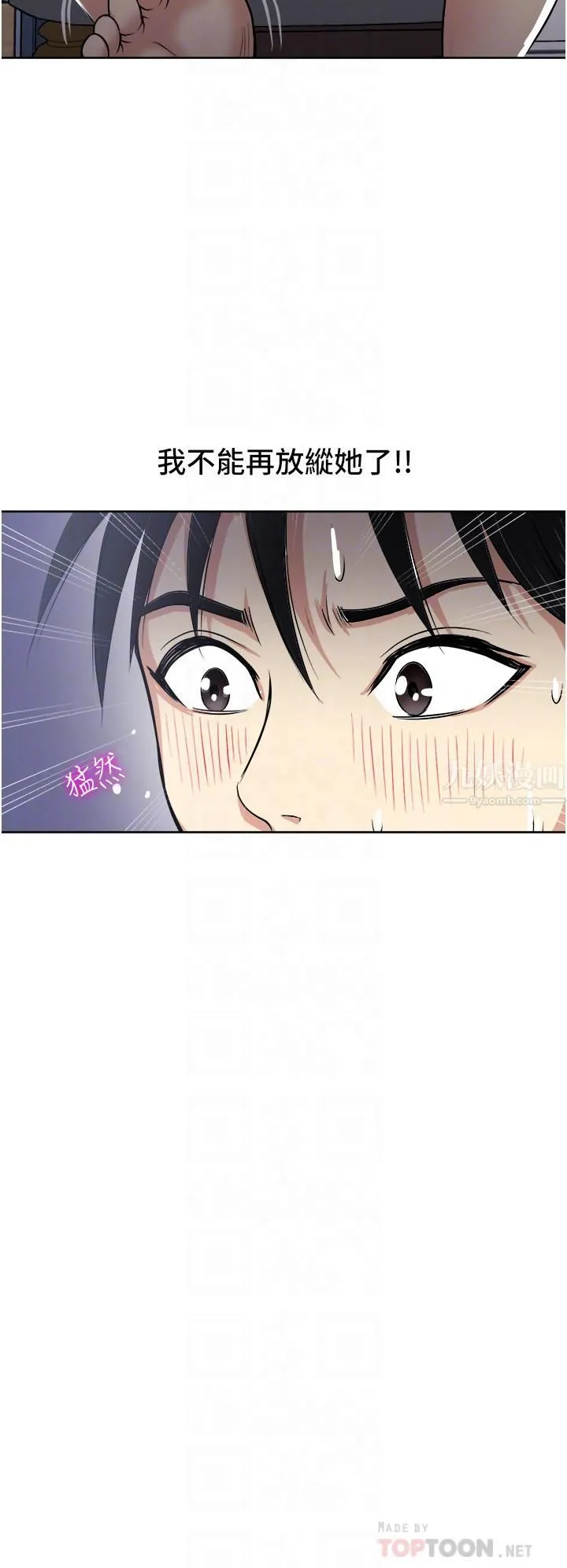 一次就好 第16话-用脚让姐夫舒服♡ 第4页