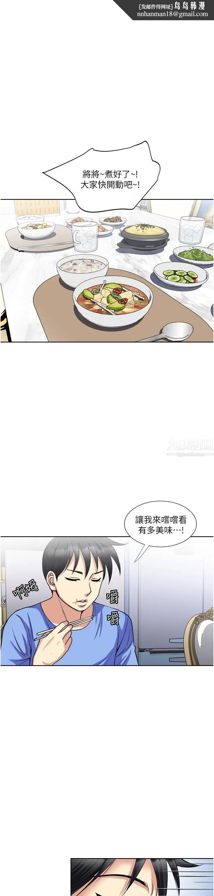 一次就好 第16话-用脚让姐夫舒服♡ 第1页