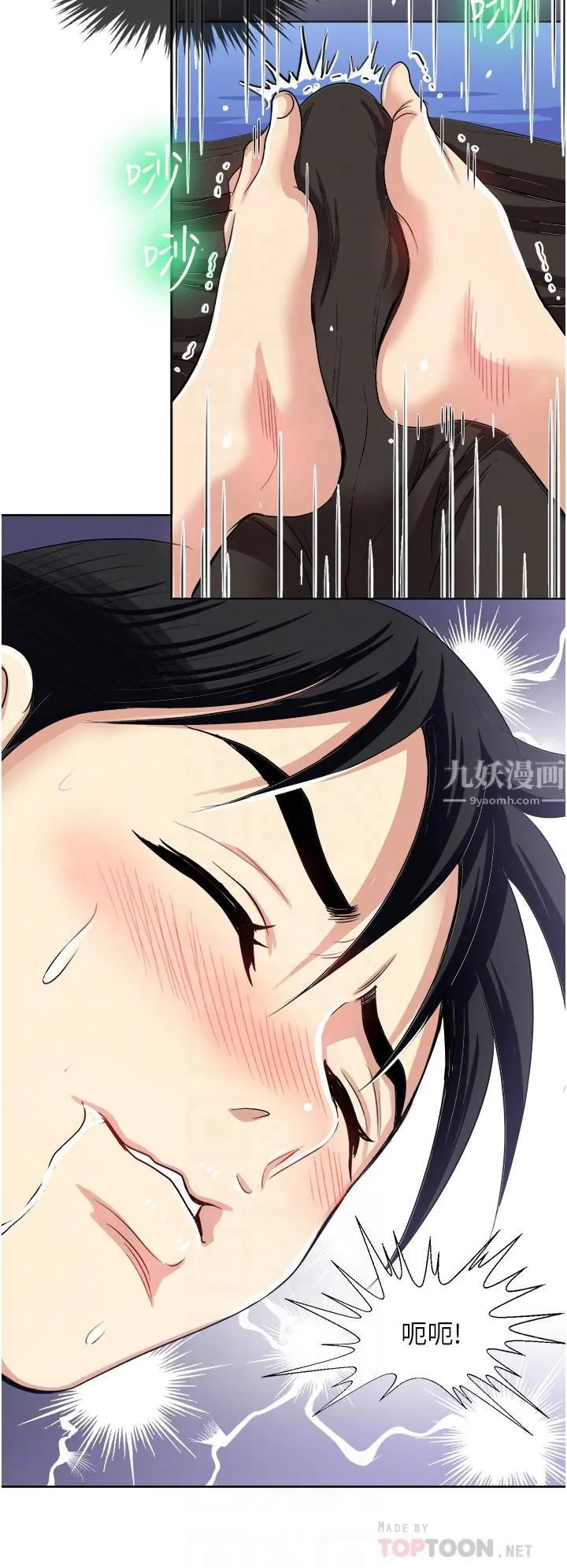 一次就好 第16话-用脚让姐夫舒服♡ 第8页