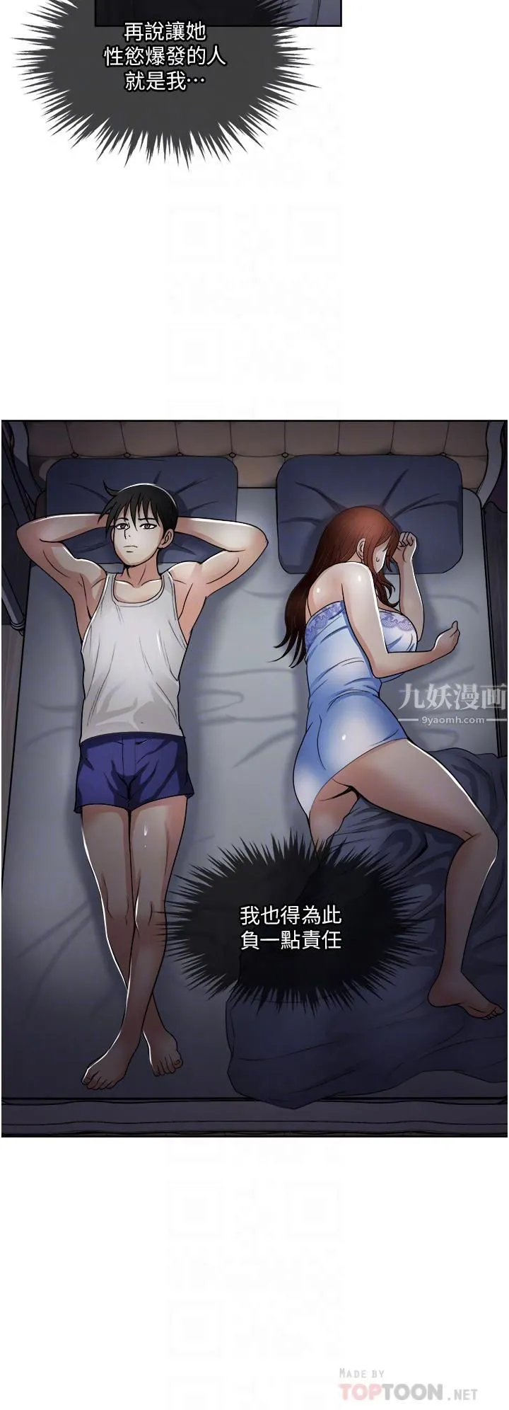 一次就好 第16话-用脚让姐夫舒服♡ 第18页