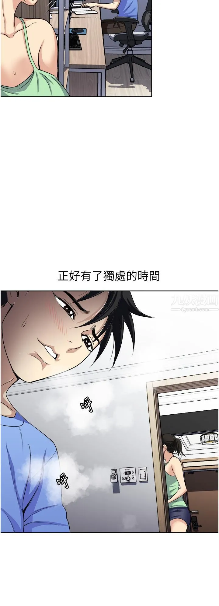 一次就好 第16话-用脚让姐夫舒服♡ 第32页