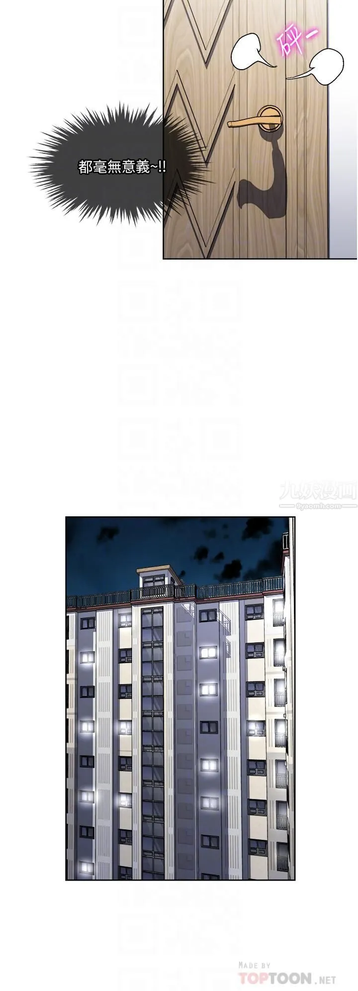 一次就好 第16话-用脚让姐夫舒服♡ 第16页