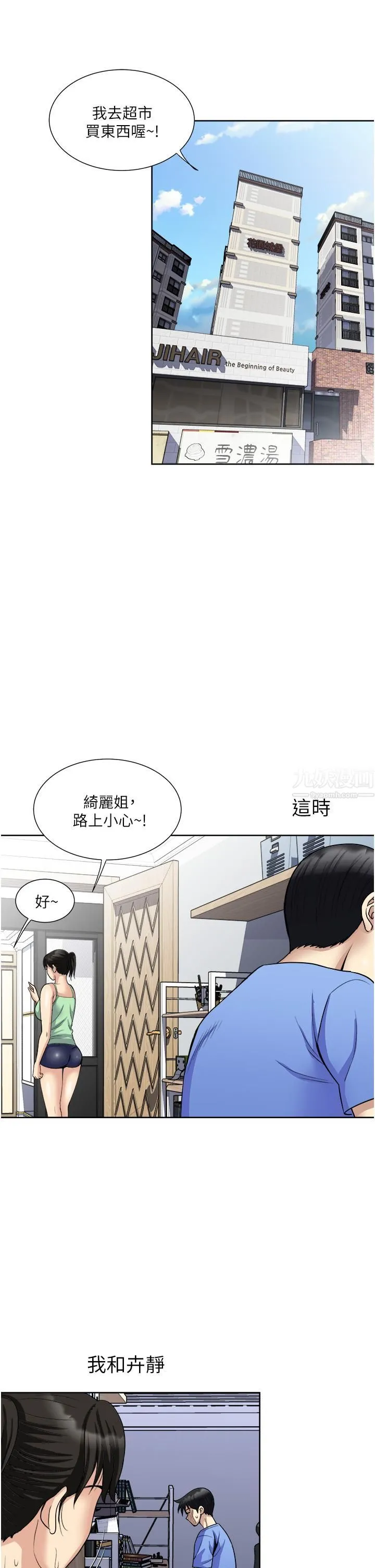 一次就好 第16话-用脚让姐夫舒服♡ 第31页
