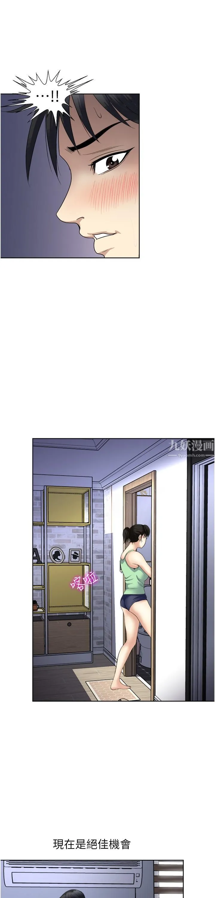 一次就好 第16话-用脚让姐夫舒服♡ 第33页