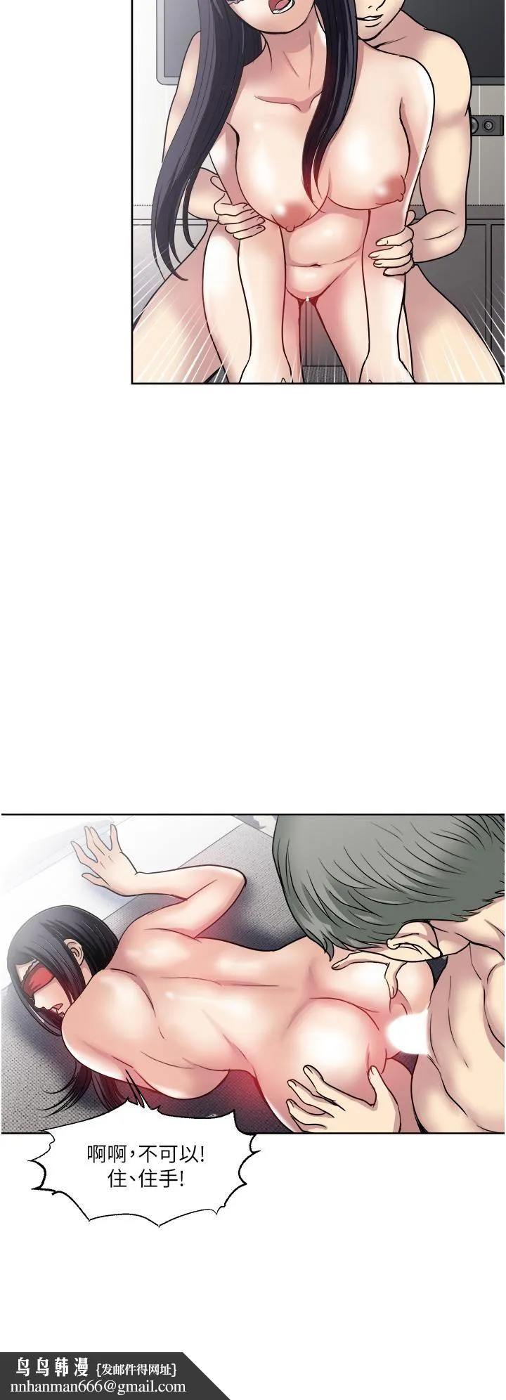 一次就好 第33话-我来让妳绝顶升天 第22页
