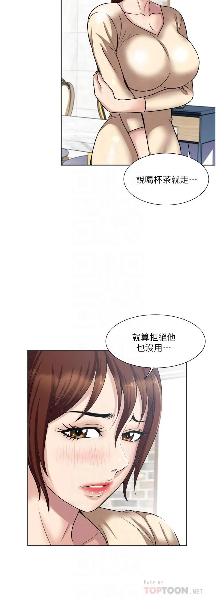 一次就好 第33话-我来让妳绝顶升天 第10页