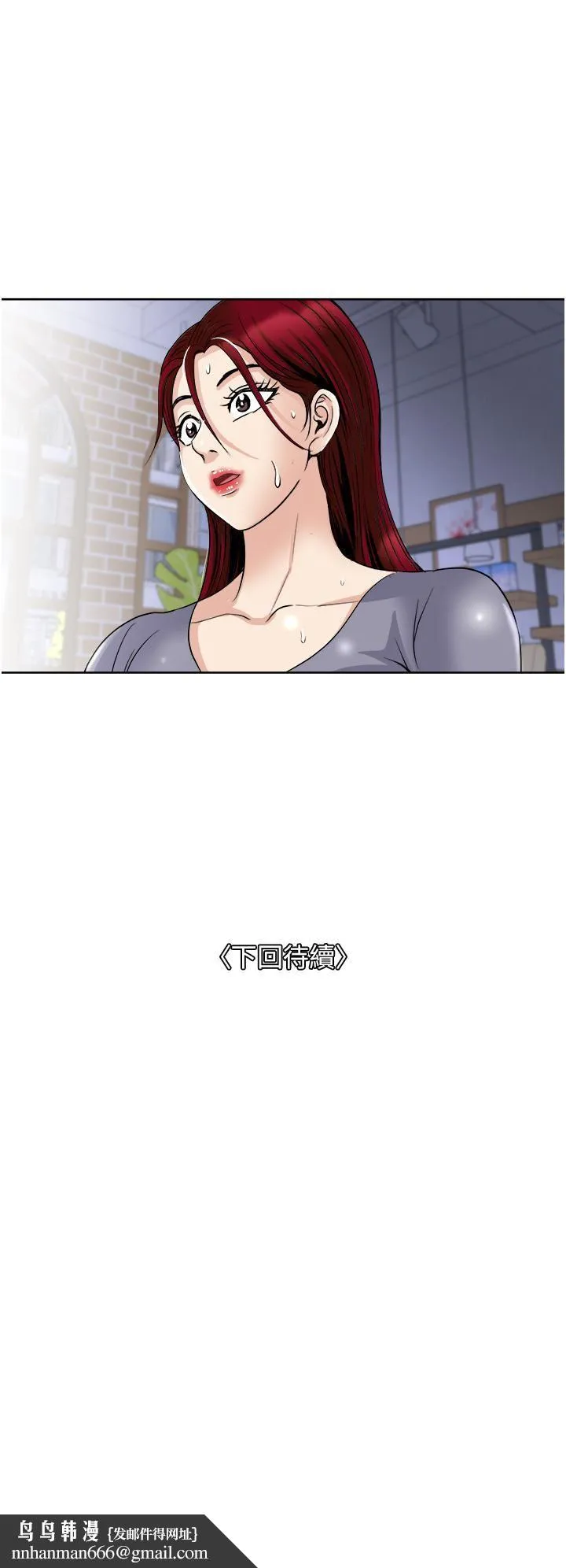 一次就好 第33话-我来让妳绝顶升天 第40页