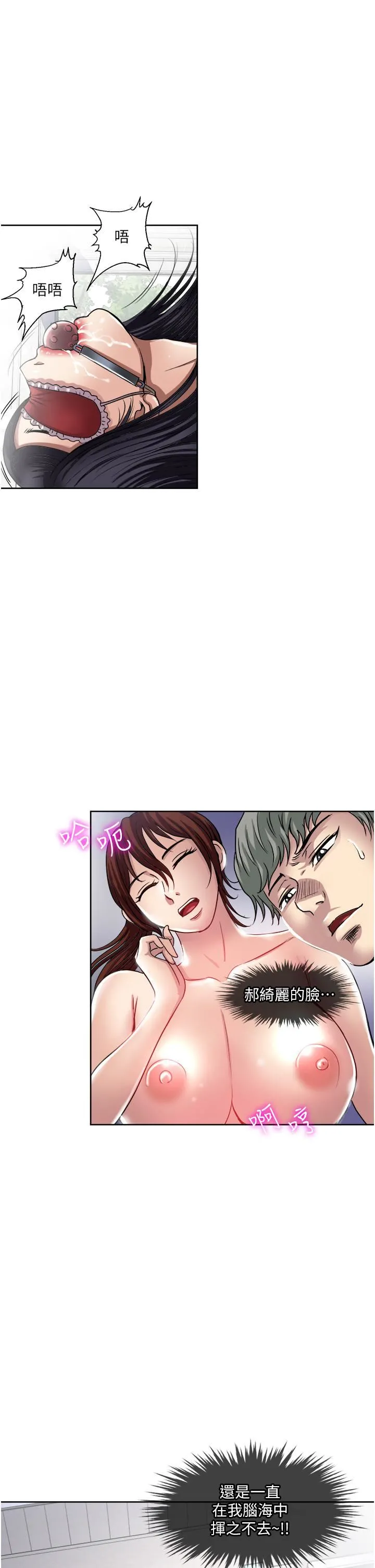 一次就好 第33话-我来让妳绝顶升天 第25页