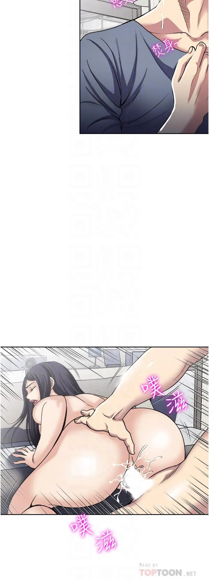 一次就好 第33话-我来让妳绝顶升天 第18页