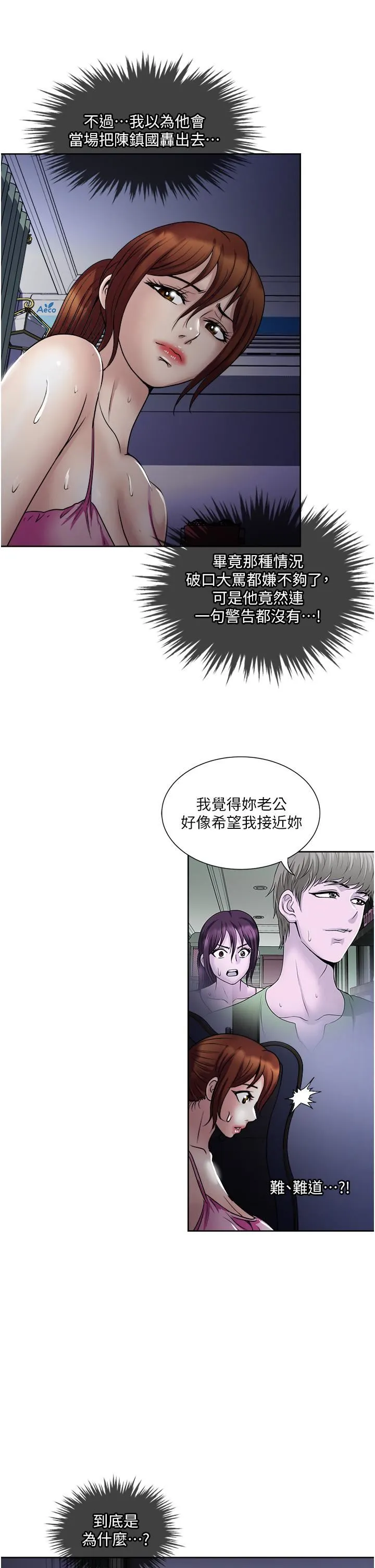 一次就好 第33话-我来让妳绝顶升天 第31页