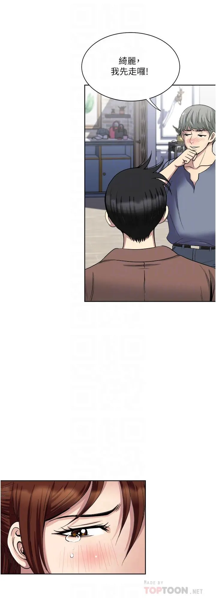 一次就好 第33话-我来让妳绝顶升天 第6页