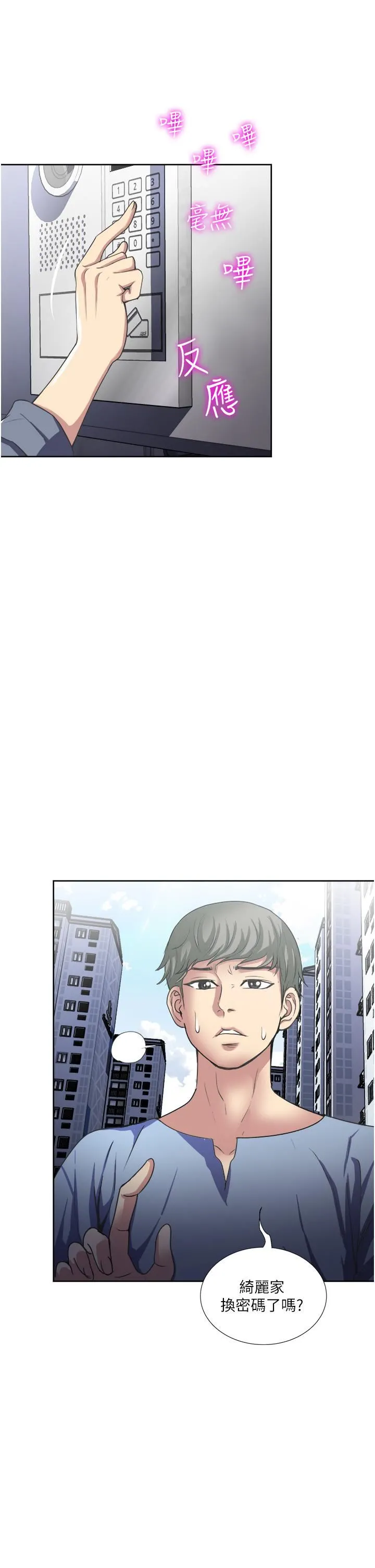 一次就好 第33话-我来让妳绝顶升天 第33页