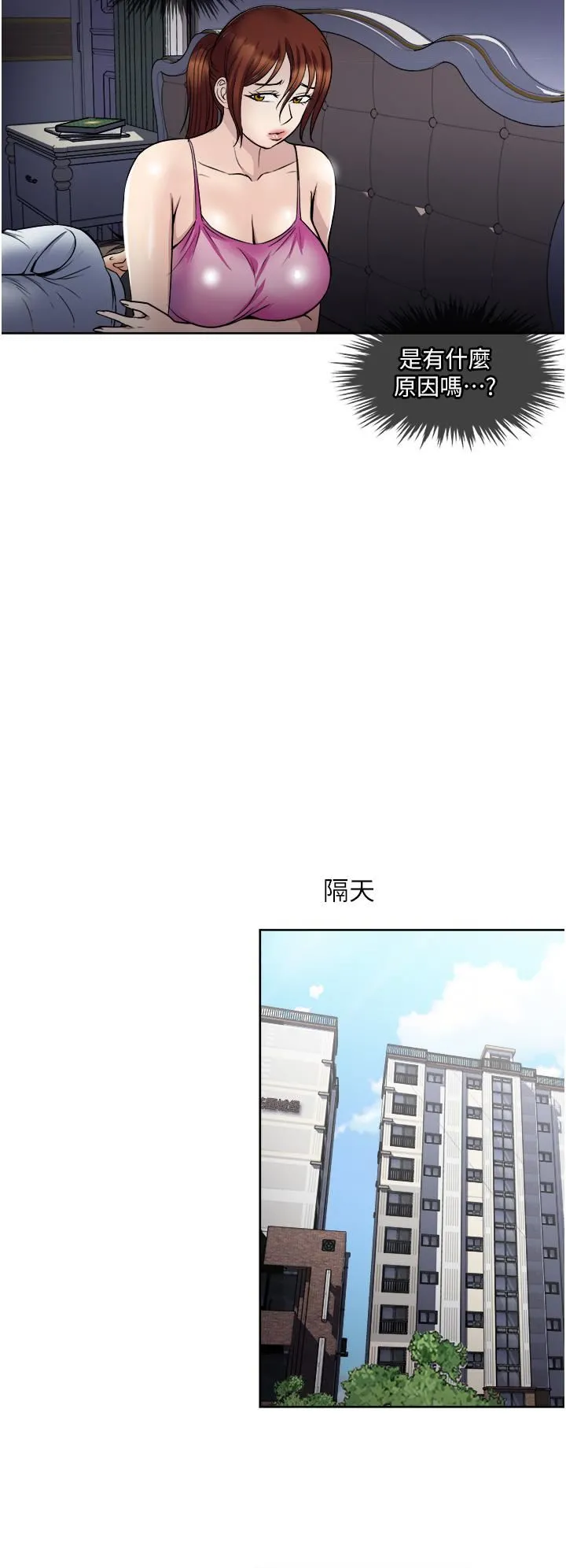 一次就好 第33话-我来让妳绝顶升天 第32页