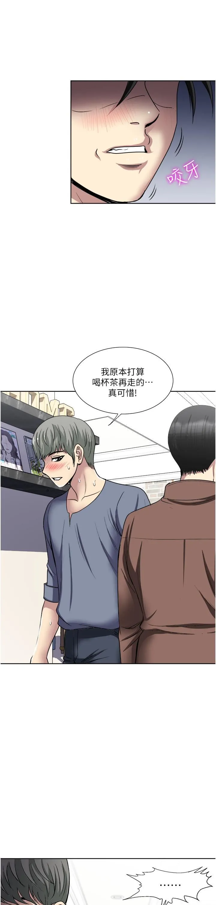 一次就好 第33话-我来让妳绝顶升天 第7页